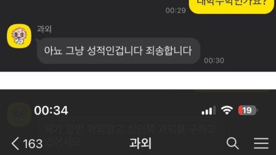 오픈카톡 과외 문의하는