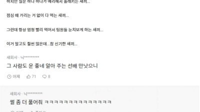 우리 회사에 폐 A급이 왔다