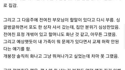 대전차지뢰녀 만난 썰