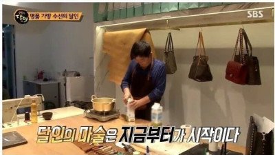 명품가방 수선의 달인