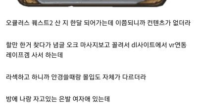 야겜하다 죄책감 느낀 중붕이