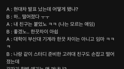 손절각 씨게 잡아주는 친구