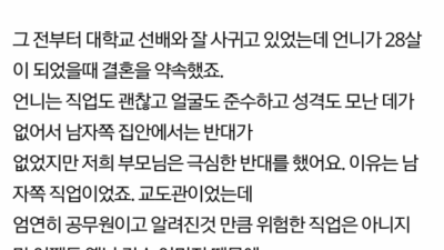 부모가 자식 결혼에 지나치게 개입하면 생기는 일