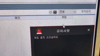 병원 전산 담당자가 사고를 쳐버렸다