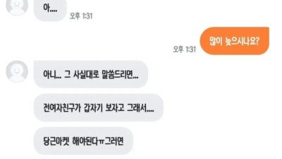 후기가 너무 궁금한 당근마켓 레전드 사연