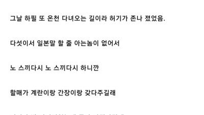 돼지 5명이 장사 안 되는 일본식당 혼쭐낸 썰