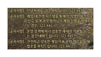 뉴비 괴롭히는거 감시하는 검은사막 근황