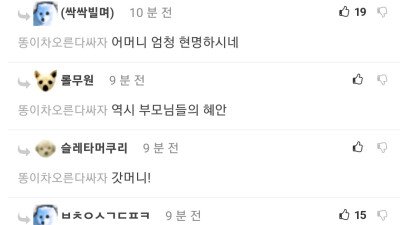 엄마가 여자 구해주지 마라고 함