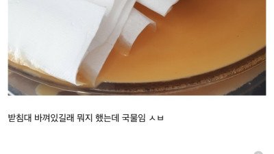 실시간 편붕이 이거 뭐냐