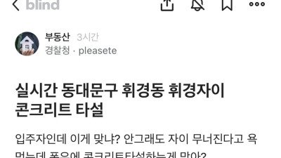 블라)동대문구 물냉자이 ㄷㄷ