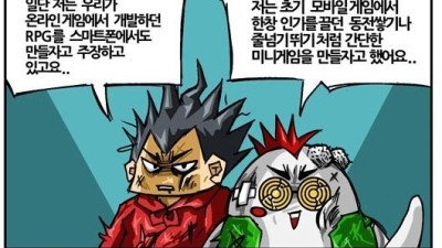 게임 업계의 선구자 최대리