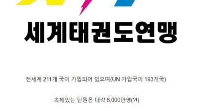 의외로 세계 최대급인 무술 문파