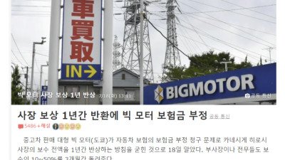 일본 중고차시장 난리남 ㄷㄷ