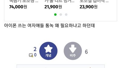 왤캐 남자들만 갤럭시 통녹에 집착하냐