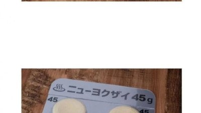 비타민과 너무 닮아서 논란인 일본 입욕제