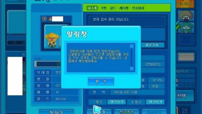 넥슨이 돈에 미쳤던 시절 레전드