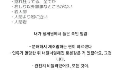일본 안마사에게 들은 폭언