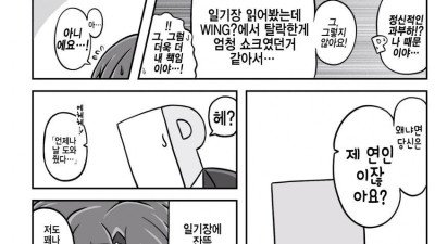 기억상실증에 걸린 이상한 후드티 manhwa