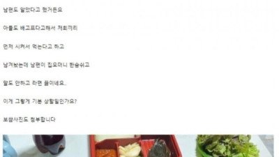 보쌈시켰는데 남편이 라면끓여먹네요