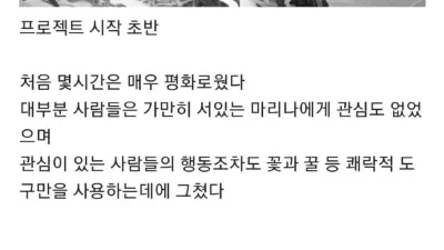 6시간 동안 마음대로 해도 되요 행동실험