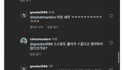 초전도체와 디시 폐쇄 소신발언한 1타강사 근황의 근황