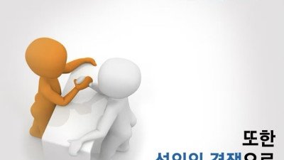 이젠 아무도 이견이 없는 세기의 라이벌