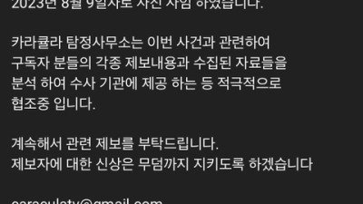 롤스로이스 운전자 신 모씨의 변호인단 자진 사임