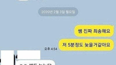 졸업 후 선생님에게 연락한 제자