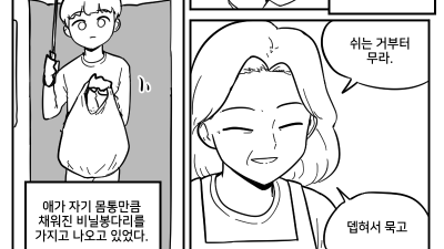 내 인생이 힙합이다 Manwha