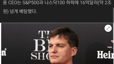 헝다 터진 와중에 생각나는 그분