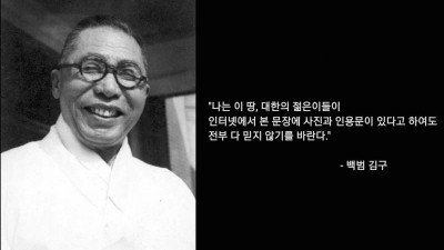 백범 김구의 명언