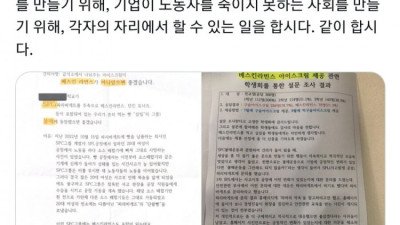 급식에서 SPC제품 빼줄수 있냐고 건의한 학생