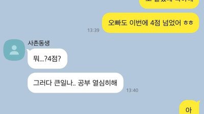 오빠 공부 열심히 해