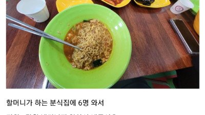 분식집에서 6만원짜리 오마카세를 시켜보았다