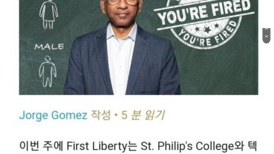 미국 교수 성별은 XY염색체에 의해 결정된다고 가르쳤다가 해고