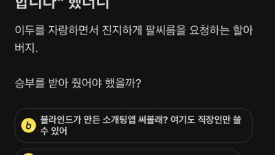 오늘자 블라인드 최신자 논란