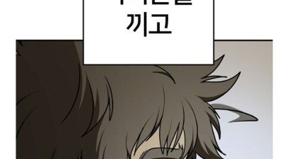 30대 개노답 백수의 하루.manhwa