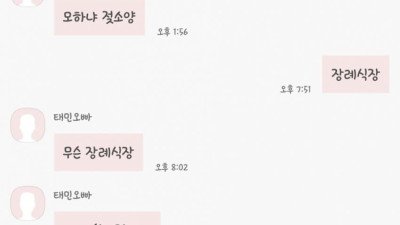오늘 난리난...프로게이머 성희롱 징계ㄷㄷ