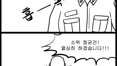 진급에 미친 남자