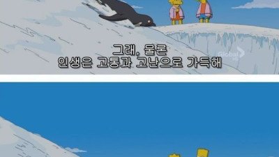 재미 없는 삶을 왜 반복하는거야?