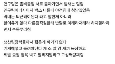 싱글벙글 상처만 남아버린 중소